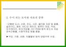 수서 업무에 관하여 4페이지