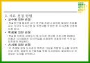 수서 업무에 관하여 8페이지