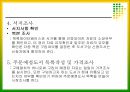 수서 업무에 관하여 9페이지
