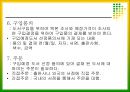 수서 업무에 관하여 10페이지