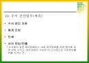 수서 업무에 관하여 16페이지