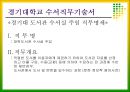 수서 업무에 관하여 17페이지