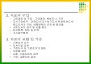 수서 업무에 관하여 19페이지
