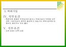 수서 업무에 관하여 20페이지