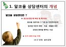 수원시 알코올 상담센터 6페이지