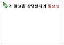 수원시 알코올 상담센터 7페이지