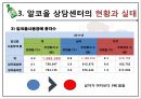 수원시 알코올 상담센터 9페이지