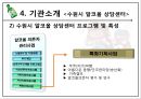 수원시 알코올 상담센터 19페이지
