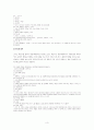수업참관기 - 중1사회의 지리 - 라틴 아메리카 단원 3페이지