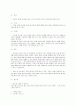 수업 참관 보고서 2페이지