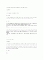 수업 참관 보고서 4페이지