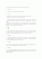 수업 참관 보고서 7페이지