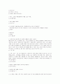 수업 참관 보고서 15페이지