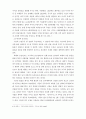 수촌리 고분군 답사기 4페이지
