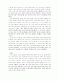 수촌리 고분군 답사기 5페이지