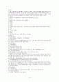 수업참관 전사기록 10페이지
