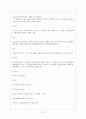 수업참관 보고서 - 중학교 1학년 사회 7단원 아메리카 및 오세아니아의 생활 - (1) 선진 지역 앵글로 아메리카 ④앵글로아메리카의 인구와 도시 10페이지