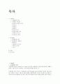 수출 및 반송 통관에 대하여 2페이지
