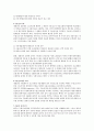 수출 및 반송 통관에 대하여 5페이지