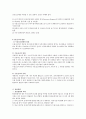 수출 및 반송 통관에 대하여 6페이지