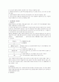 수출 및 반송 통관에 대하여 7페이지