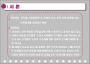 신화원형 비평 3페이지