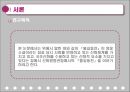 신화원형 비평 4페이지