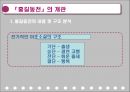 신화원형 비평 5페이지