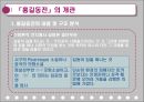 신화원형 비평 6페이지