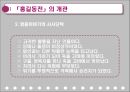 신화원형 비평 7페이지