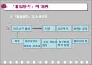 신화원형 비평 8페이지