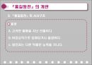 신화원형 비평 9페이지
