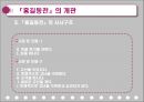 신화원형 비평 10페이지