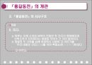 신화원형 비평 11페이지