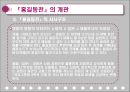 신화원형 비평 12페이지