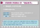 신화원형 비평 13페이지