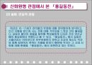 신화원형 비평 14페이지