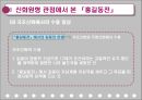 신화원형 비평 15페이지