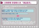 신화원형 비평 16페이지