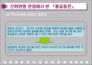 신화원형 비평 17페이지