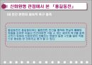 신화원형 비평 18페이지