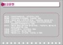 신화원형 비평 20페이지