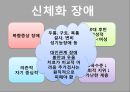 신체형 해리성 허위성장애와 간호 9페이지