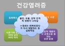 신체형 해리성 허위성장애와 간호 13페이지