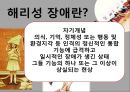 신체형 해리성 허위성장애와 간호 22페이지