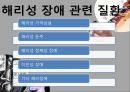신체형 해리성 허위성장애와 간호 25페이지