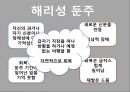 신체형 해리성 허위성장애와 간호 27페이지