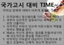 신체형 해리성 허위성장애와 간호 44페이지