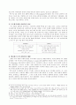 신비주의의 윤리 3페이지
