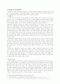 신비주의의 윤리 4페이지